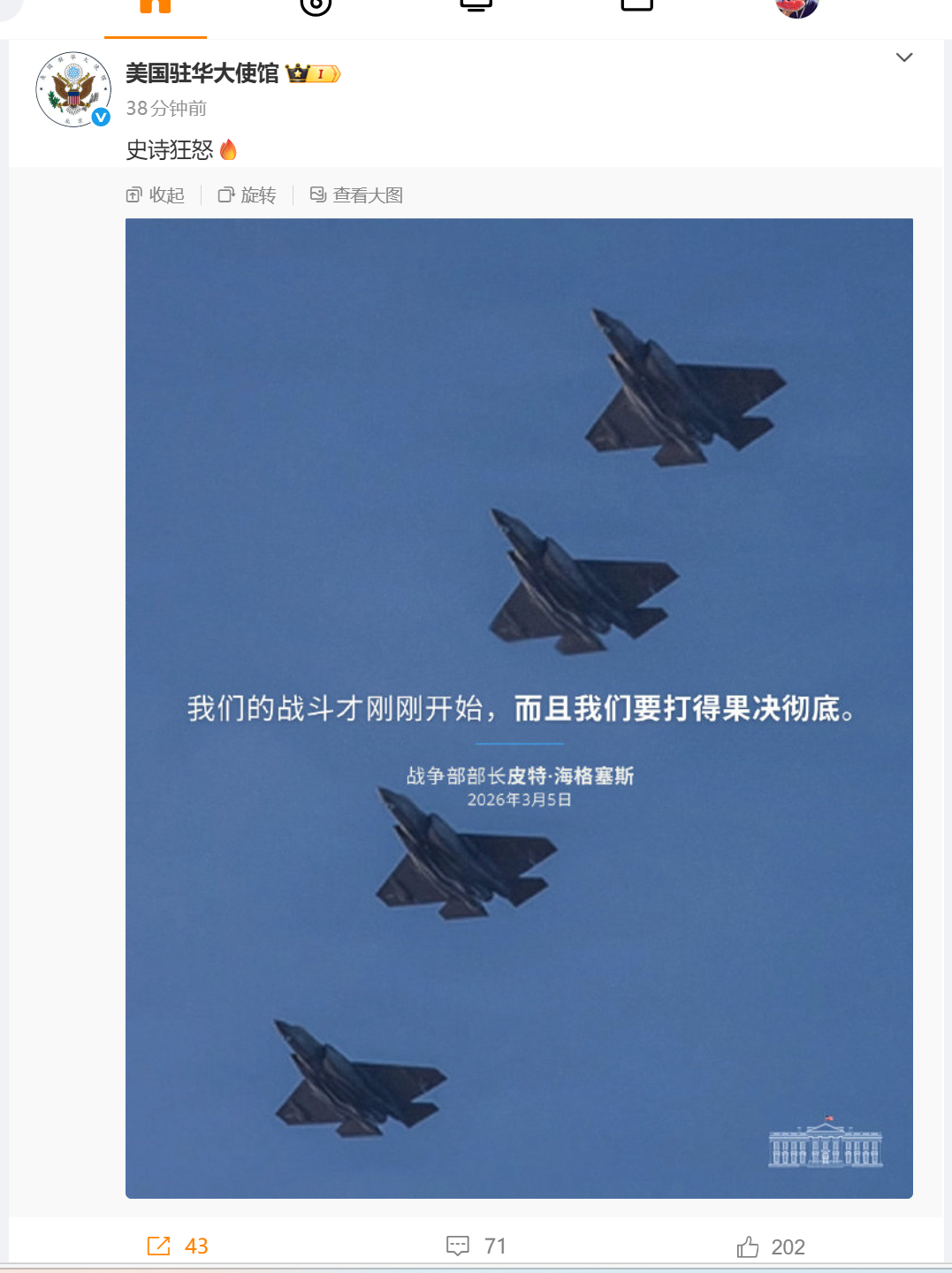 美国大使馆的意思应该是：“屎诗狂怒”刚刚开始，美国才只掉下来4架战斗机。这个理解