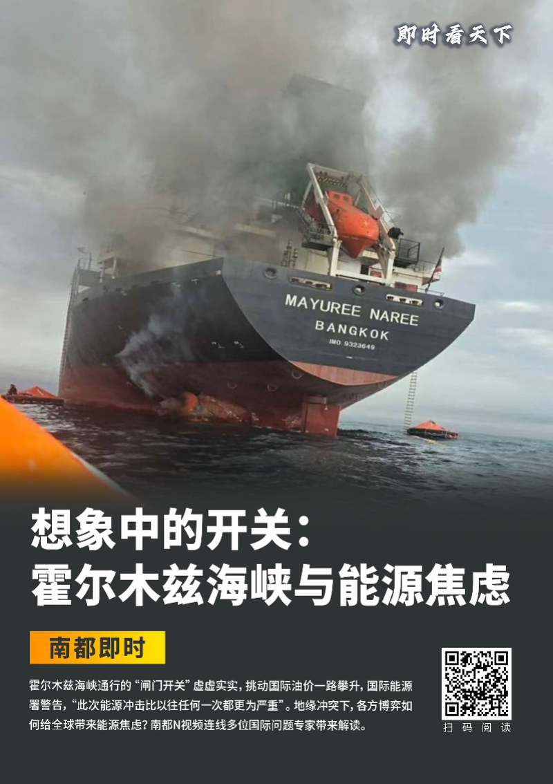 #以色列成美伊停火最大变数#【霍尔木兹海峡再次关闭！专家曾分析伊朗暗含“文字上的