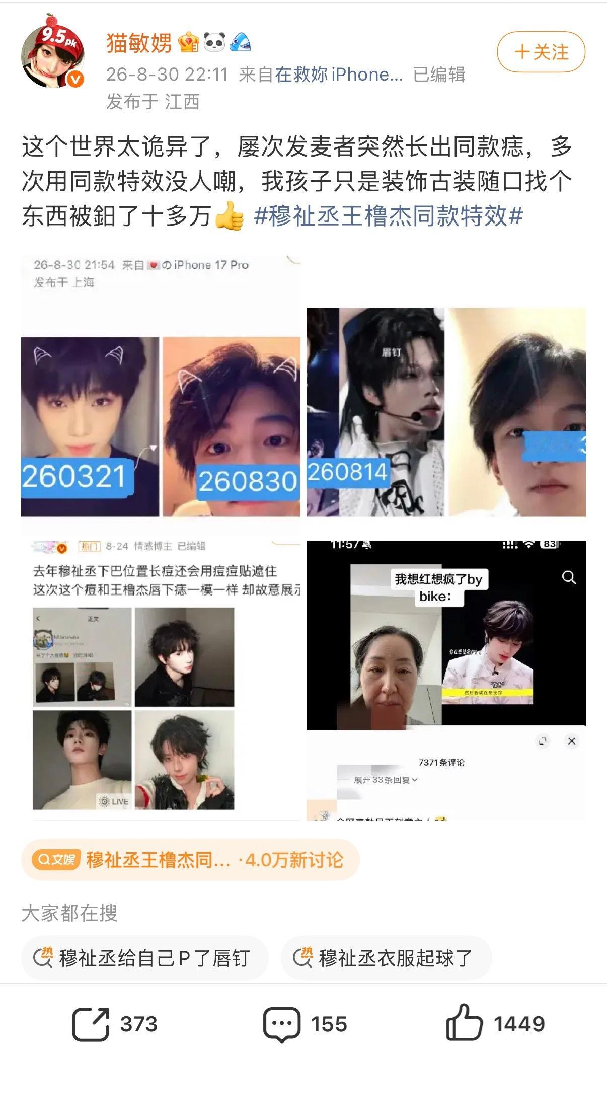 太逆天了这群人，我本来觉得果出磕这种东西很逆天，结果发现杰哥粉丝真的信了痛骂丞哥
