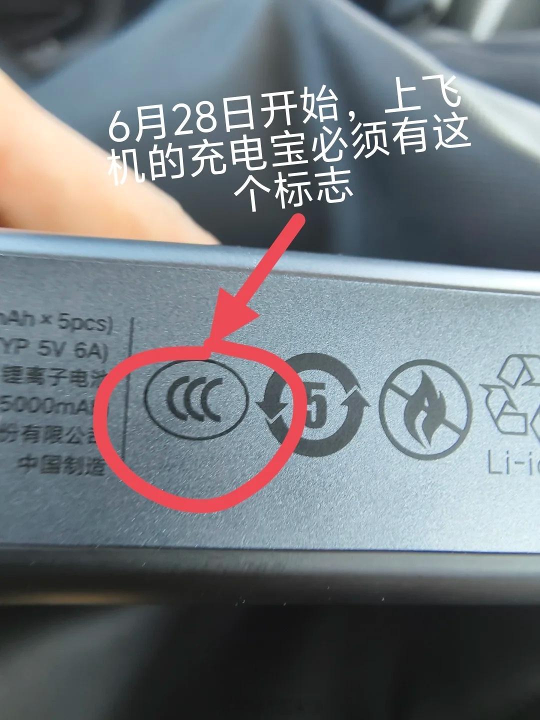 充电宝 退不了现在充电宝发展成这样，为啥当初没有3C认证，都让生产了呢？最后还是