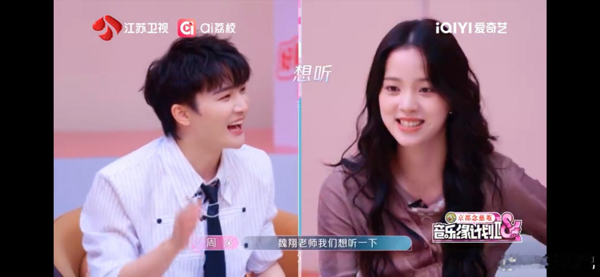 谁家音综声乐导师是全明星阵容啊音乐缘计划2魏翔首次献声音综！张靓颖的技巧课、周深