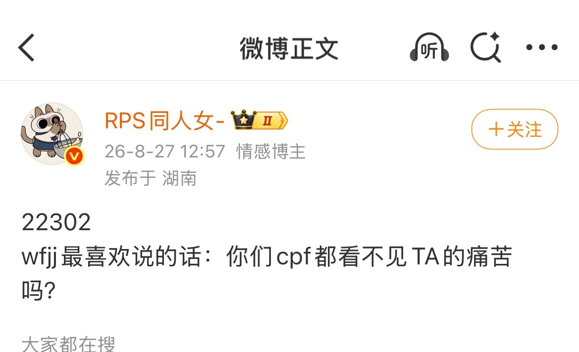 wfjj，你们看不到他的幸福吗 ​​​