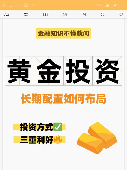 金价过去5年翻一倍，想长期配置如何布局？