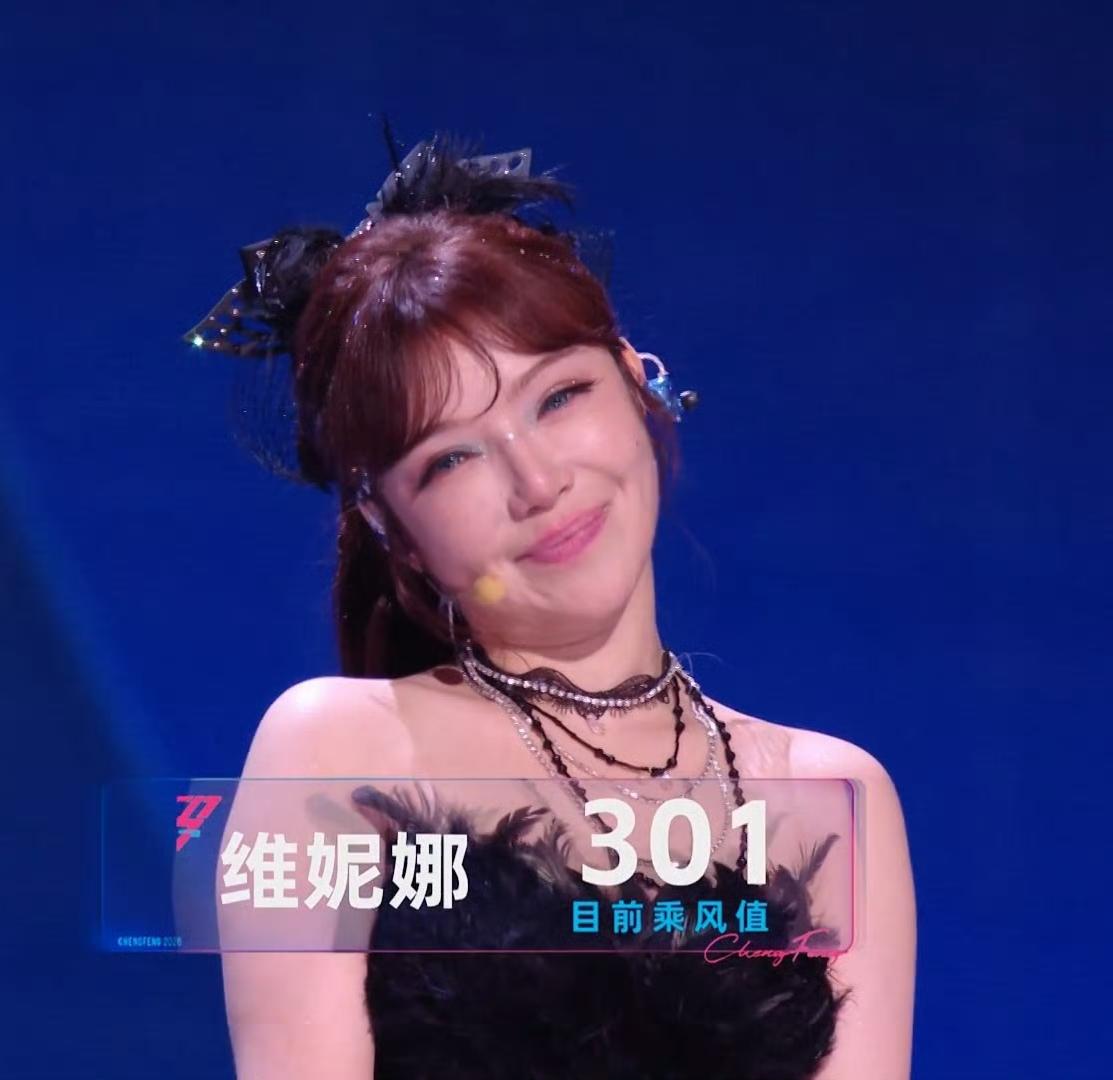 浪姐终于有人说实话了，一公下半场淘汰了维妮娜，她在台上发出了灵魂拷问，不知道这个