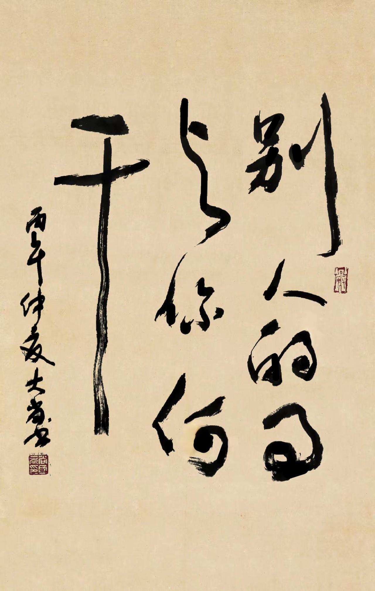 你说，对不？……