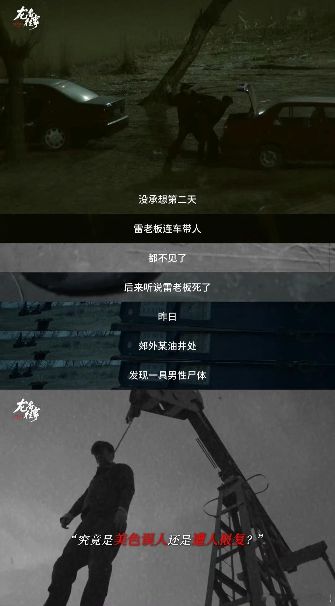 法医秦明连环凶案好刺激法医秦明之龙番往事这剧的悬念铺设太有水平了！一桩案子不仅牵