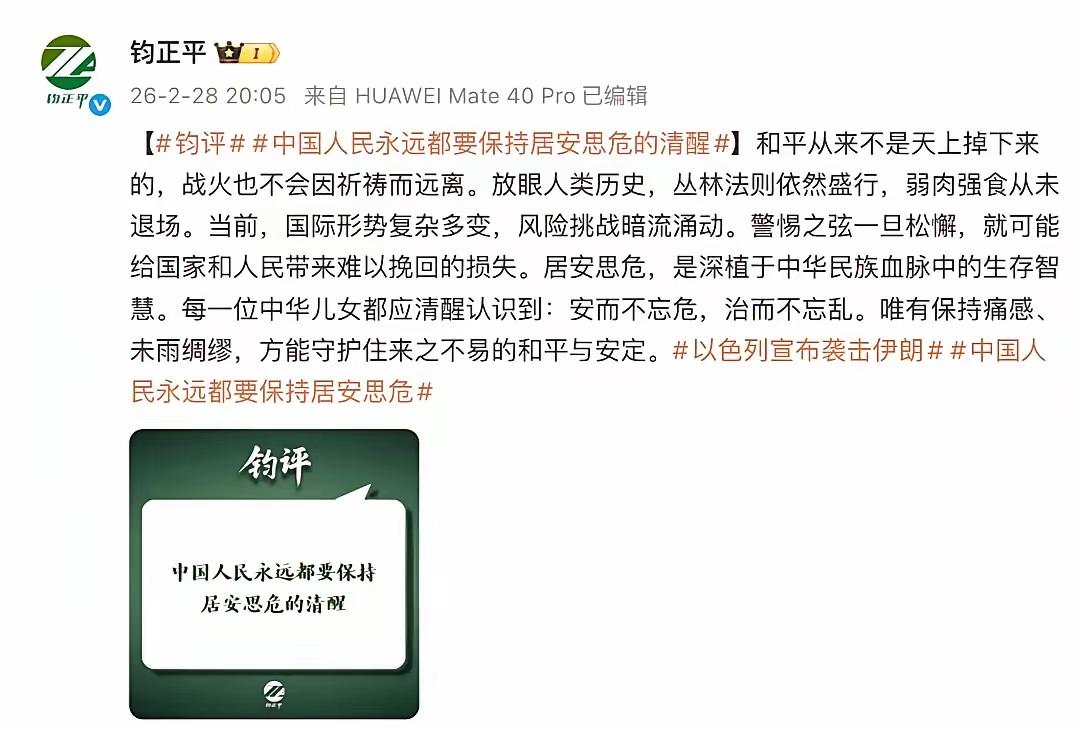 美伊战火未熄，解放军硬核发声：那一天，我们绝不惧怕！
 
中东炮声隆隆，美伊冲突