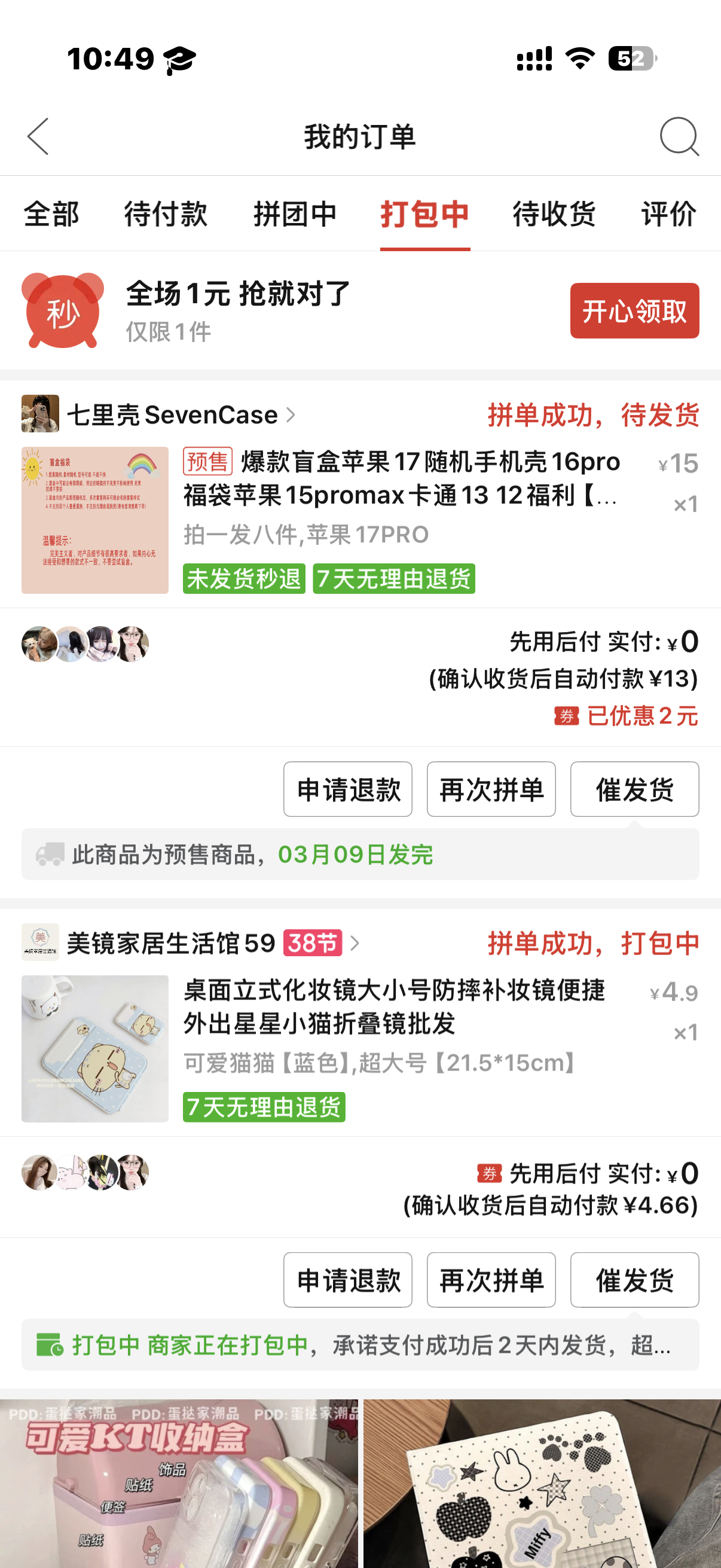 纠结买什么手机壳？我直接选择盲盒 