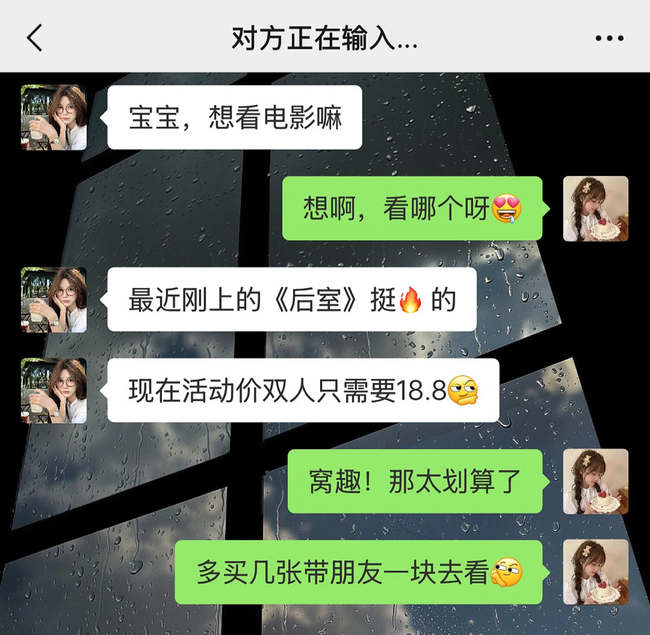 后室 后室电影 约会 热门电影 电影怎么买