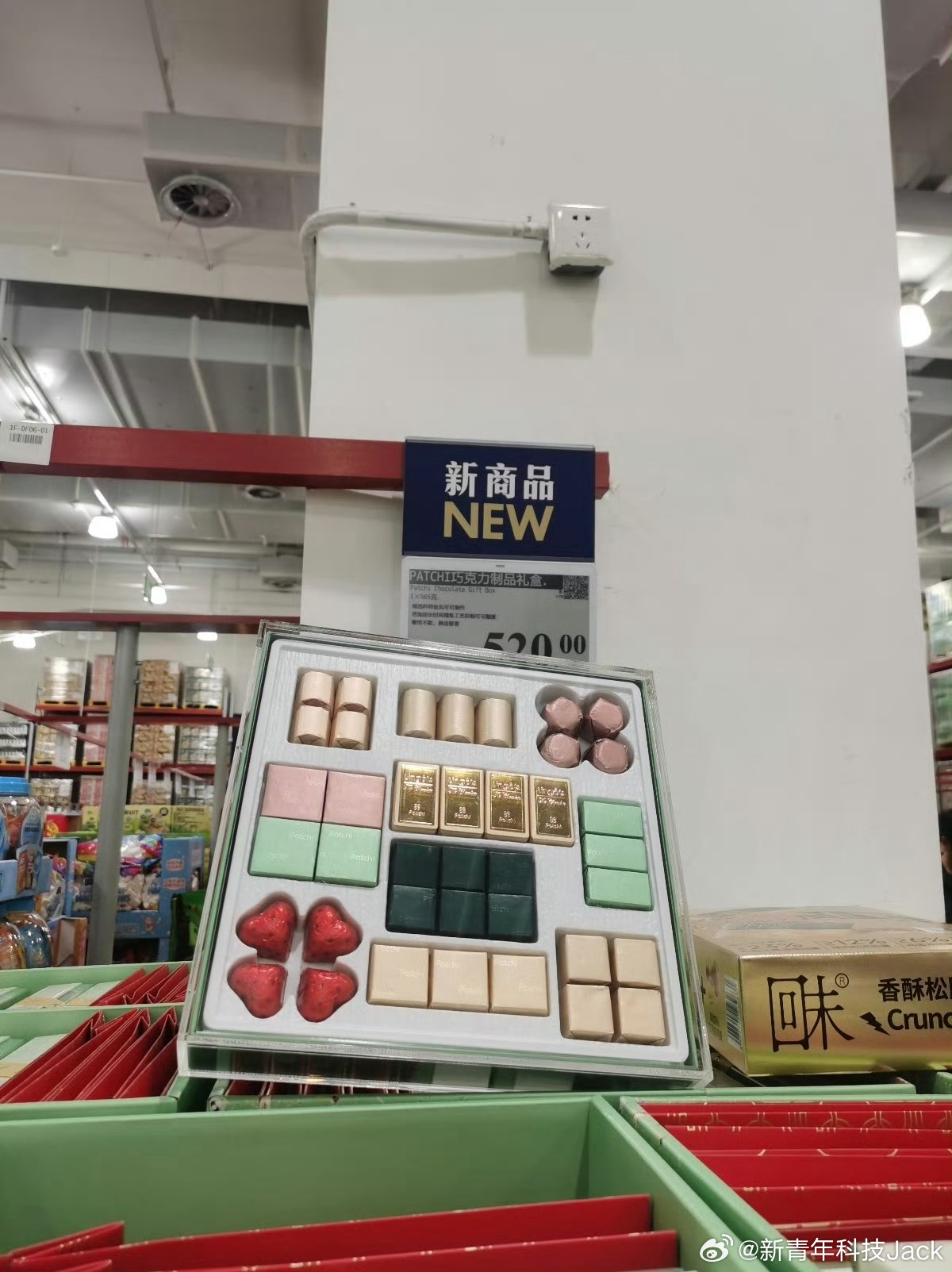 山姆520元巧克力降到99元利润这么大的么？我在APP上没看到这款巧克力啊 