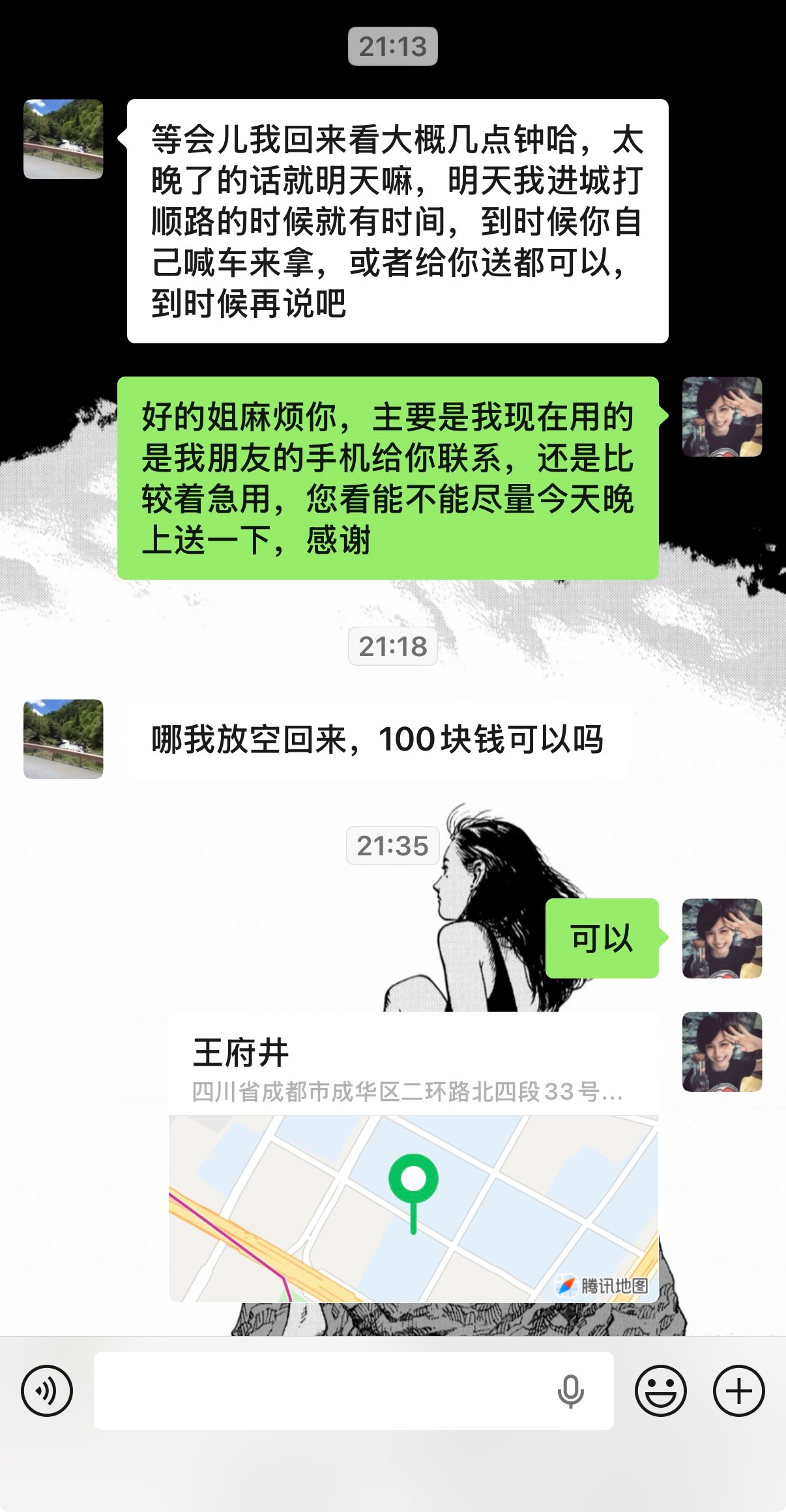 二刷八仙之！！我不行了 这个师傅再看一遍还是把我气哭了什么白磷型废物只会下咒不会