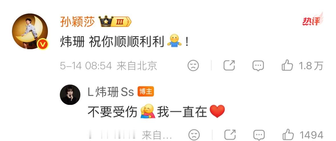 “顺顺利利”“不要受伤 我一直在”诶呦女孩子们🥺 