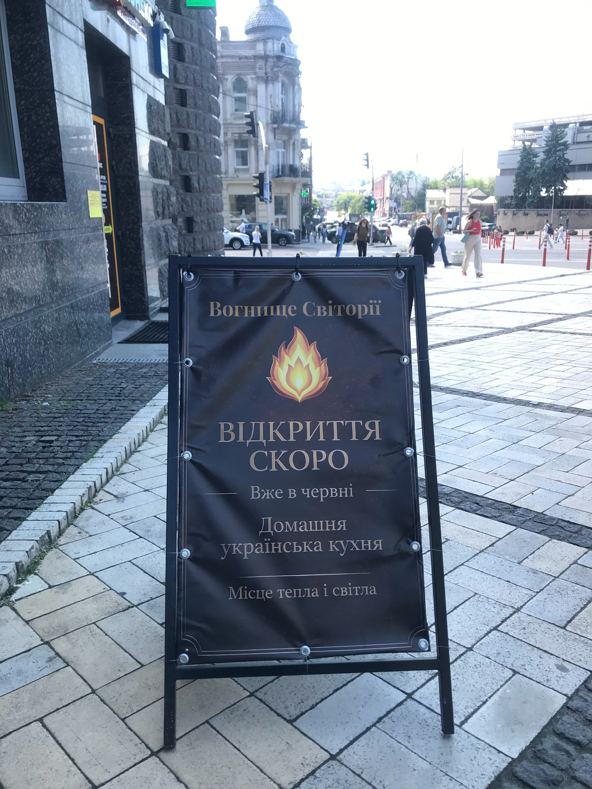 友人们，我们的乌式家常菜餐厅“斯维托利亚炉火”首店即将在基辅开业，会为乌克兰创造