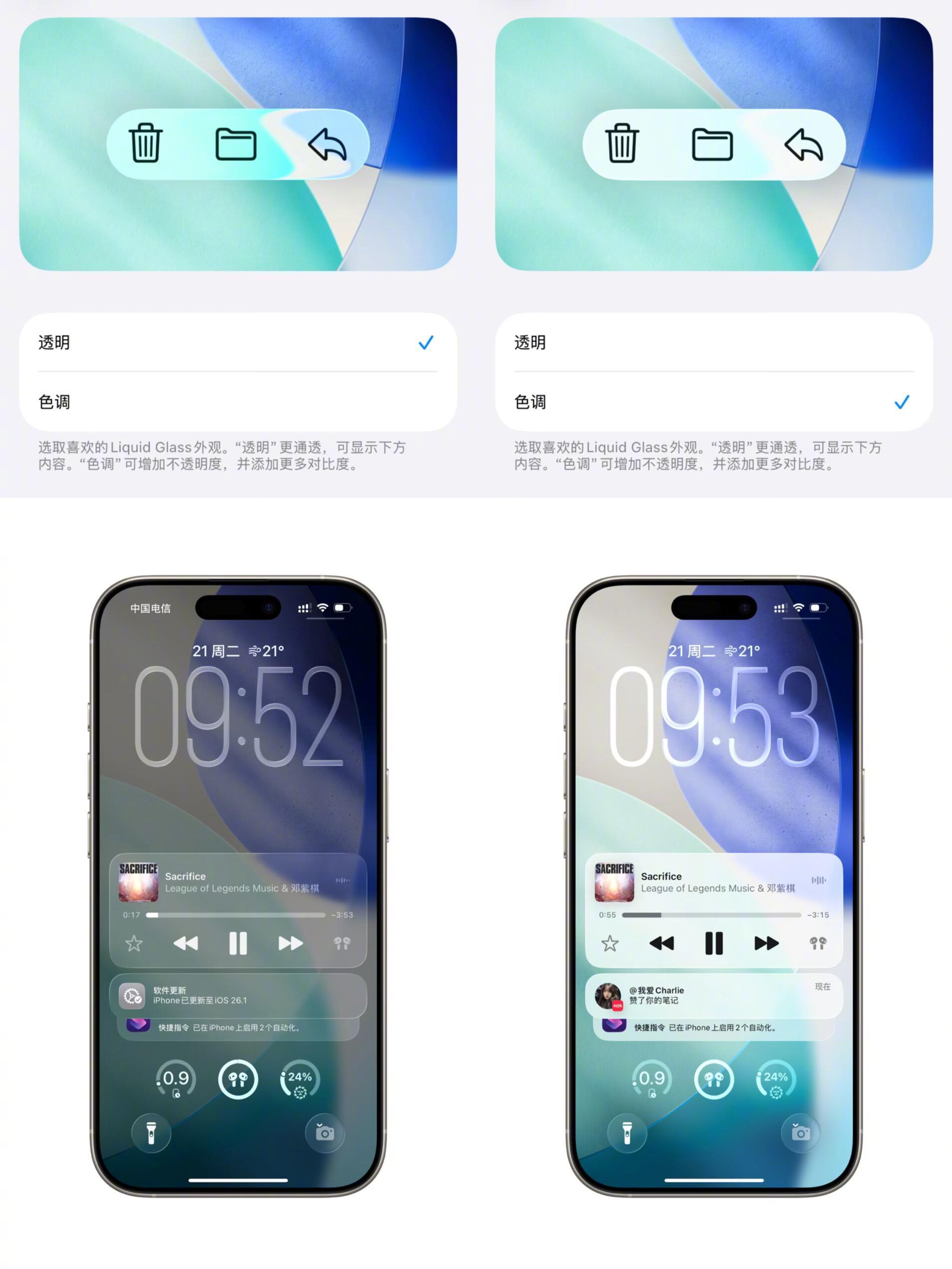 苹果还是给了选项…苹果推出 iOS 26.1 Beta 4 更新，在「显示与亮度