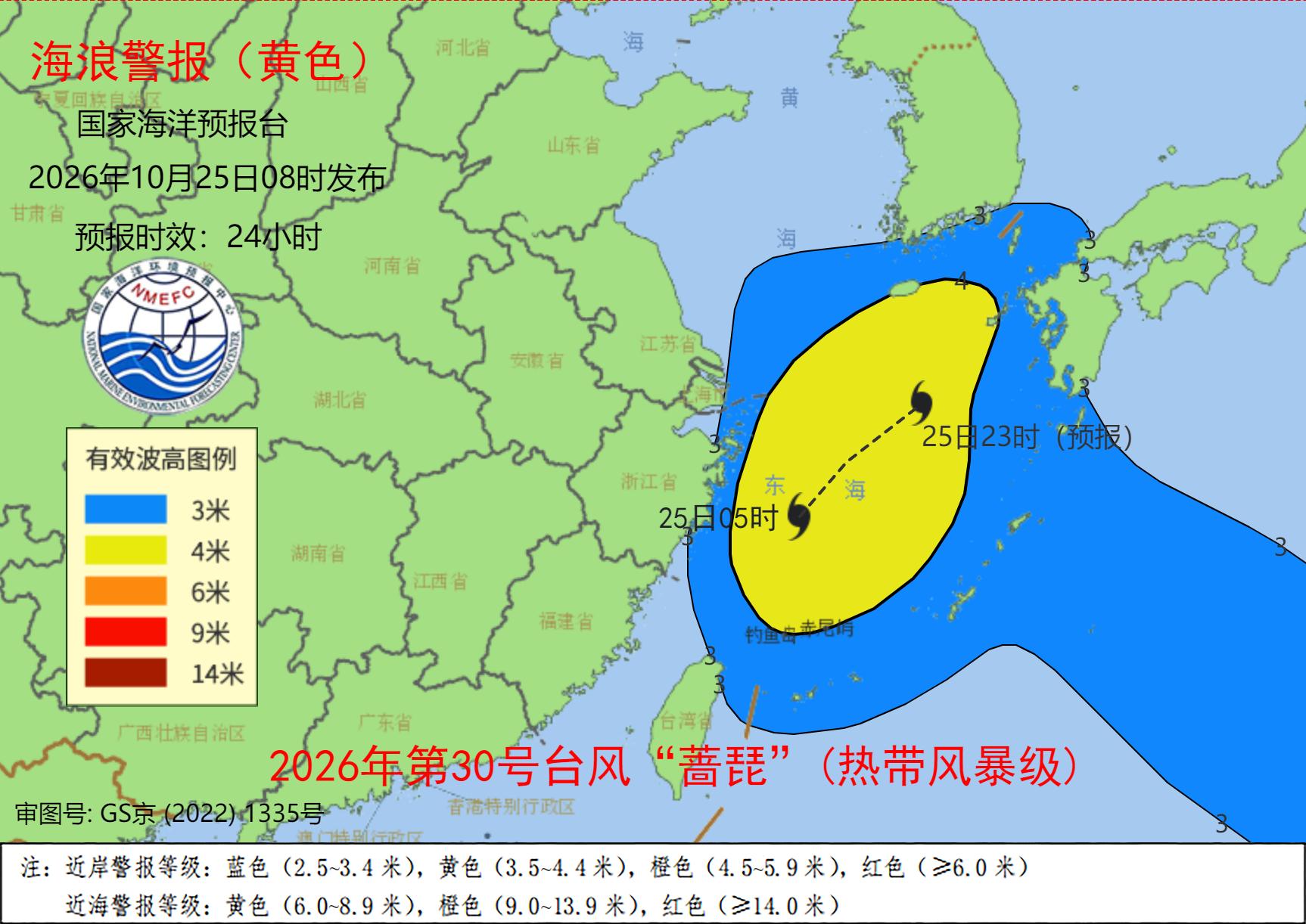 国家海洋预报台根据《海洋灾害应急预案》发布海浪黄色警报
