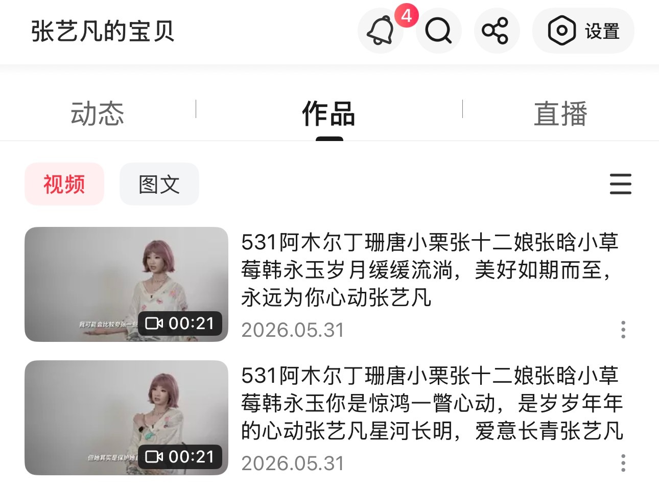 张艺凡韩永玉 🥰张艺凡张晗 🌺张艺凡小草莓 🍄张艺凡余小鱼 🍒张艺凡丁珊