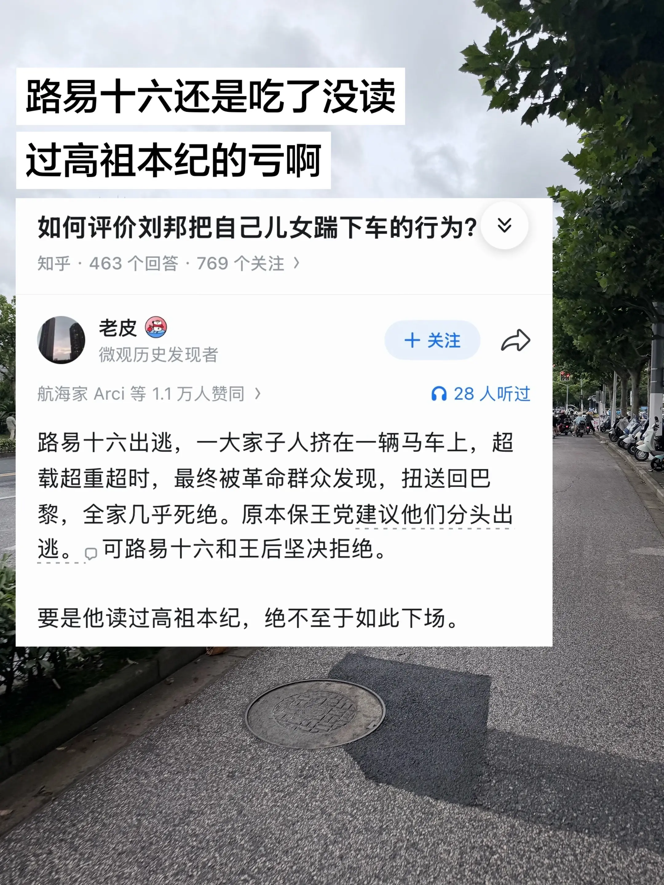 刘邦出逃把儿女踹下车的行为真的错了吗？