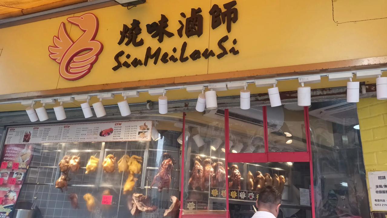 最近工作调动来到葵兴区，触目公屋处处，旧居民区街道横巷食店一家紧挨一家，午饭的选