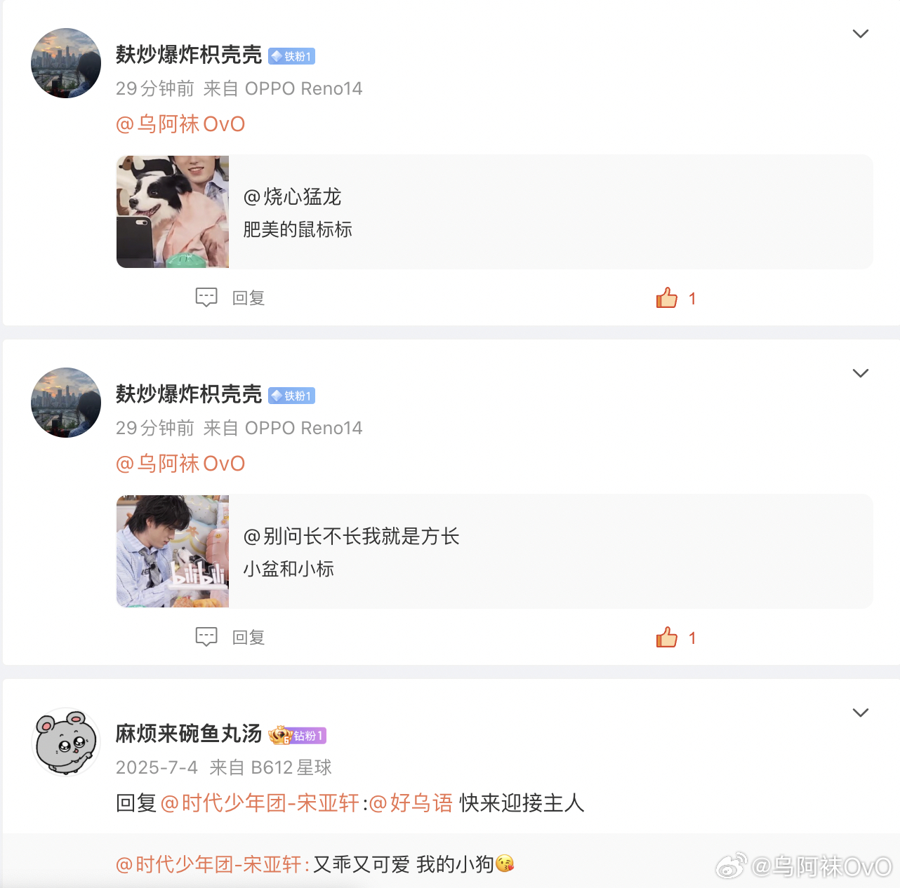 才看到艾特，点开艾特我的评论我一看上次有人艾特是什么内容我就觉得我没救了 