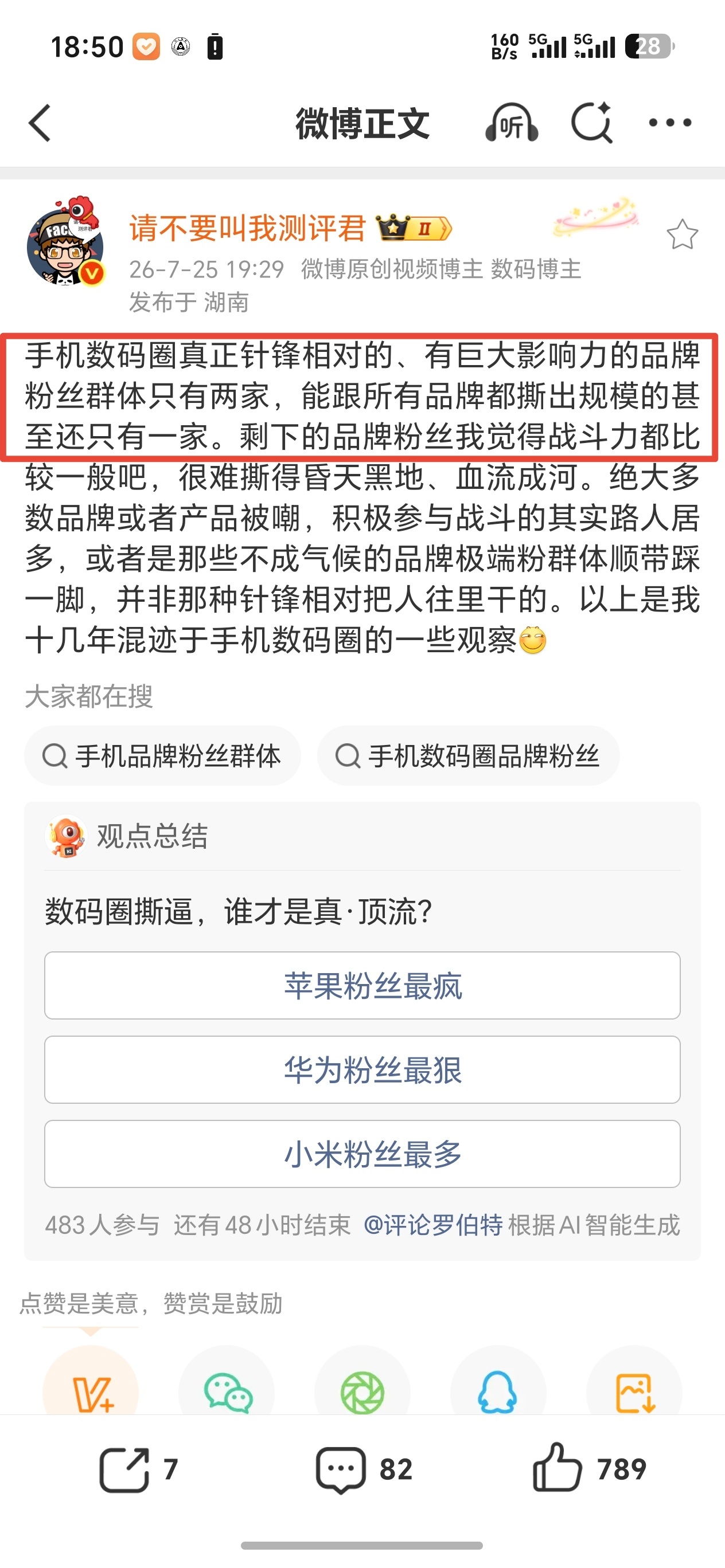 请，对号入座。 