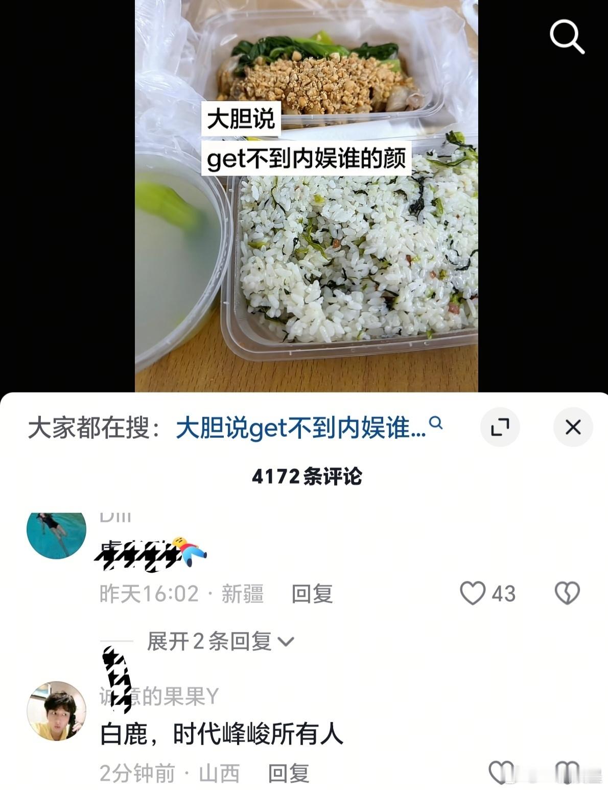 怎么都在cue白鹿呢～ 