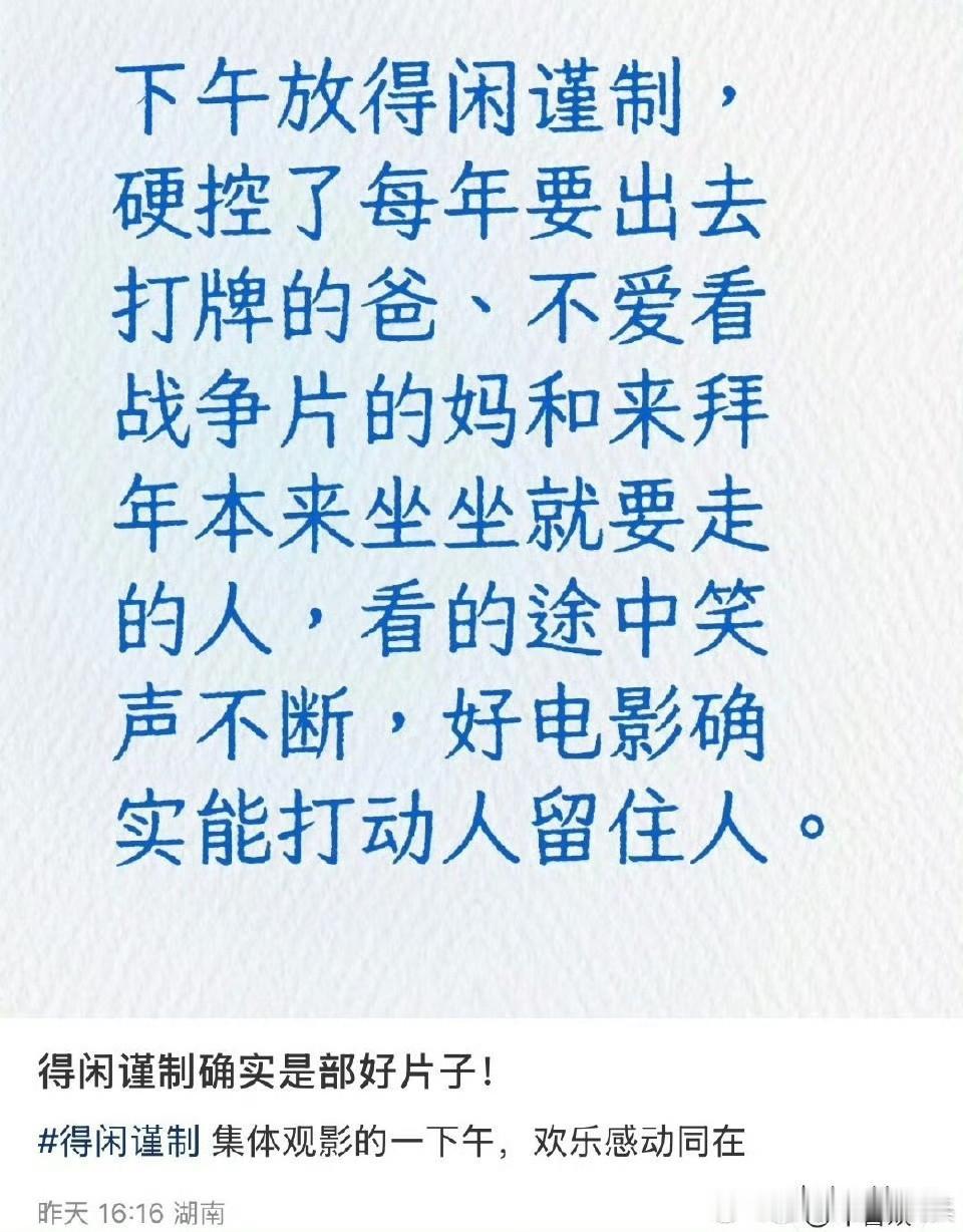 肖战得闲谨制上线流媒体后，🍠上全是好评一片夯爆了，肖战是一个优秀的演员！！！