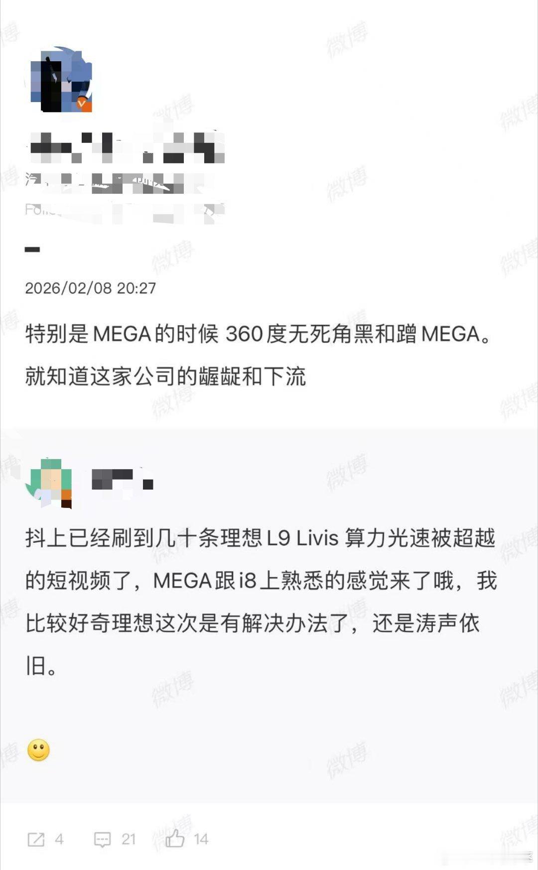 又开始受害者论了。当年mega各路大小kol/koc跳起来说是被某家指使的，结果