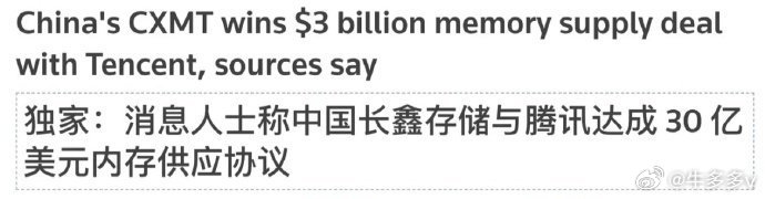 今天最劲爆消息就是：长鑫存储200亿元长协，韩国3.52万亿元投资，直接打响了存