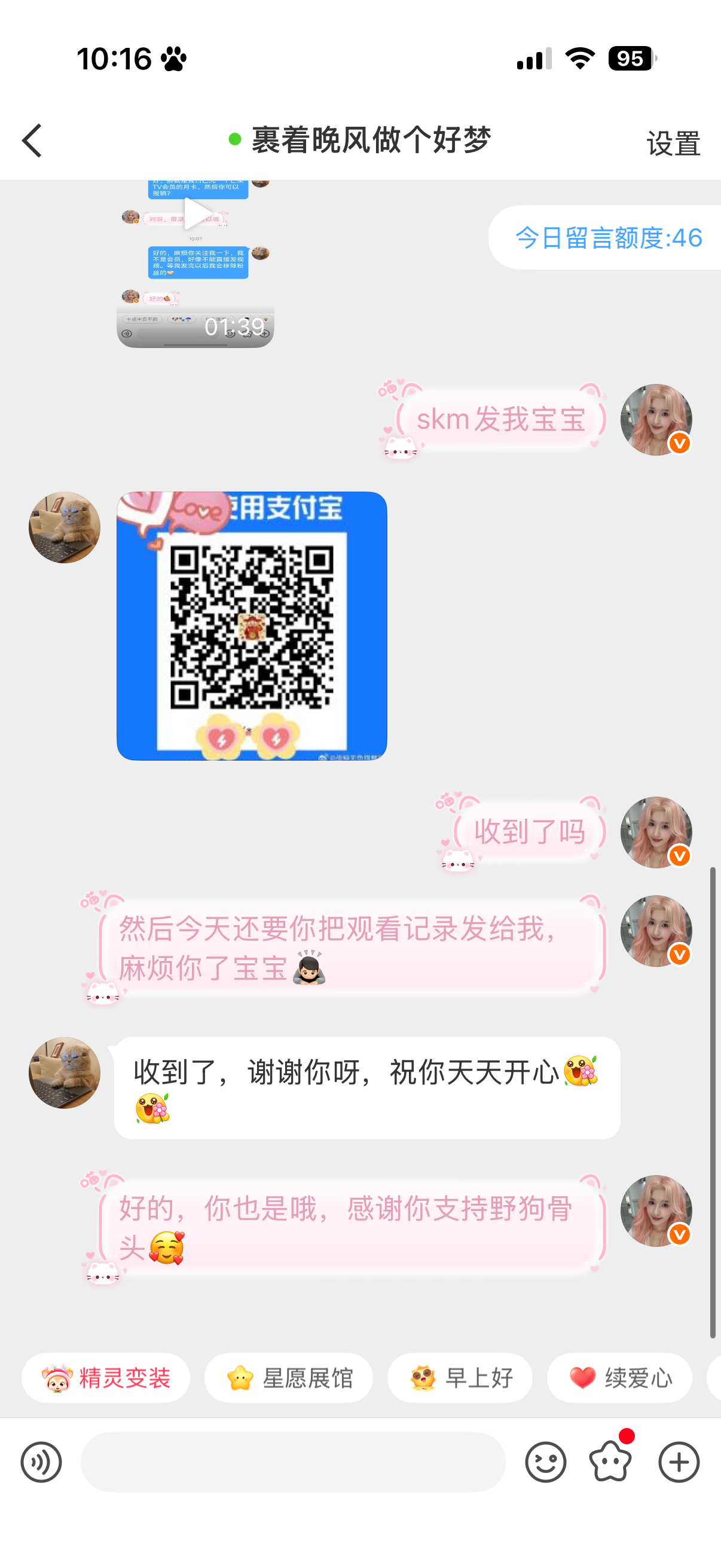 网页链接已开 