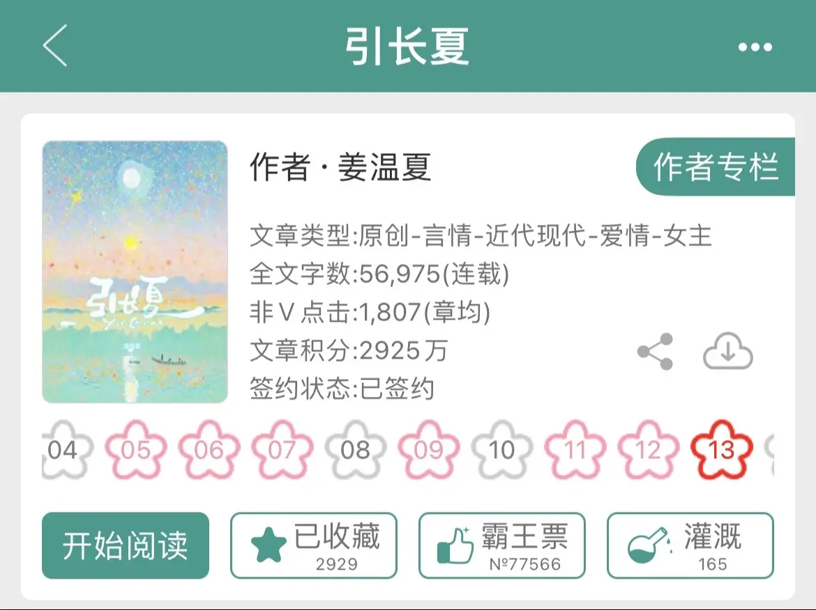 甜甜的校园文！男女主是青梅竹马，一起长大的，男主平时冷冷拽拽，但是会帮...