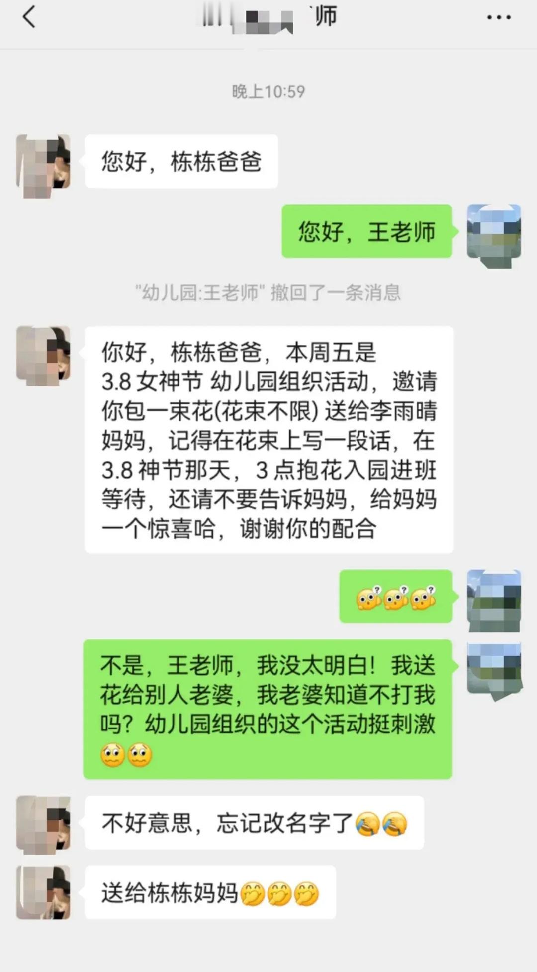 今天是3.8妇女节，一大早收到幼儿园老师的微信，不得不佩服，现在幼儿园的活动都这