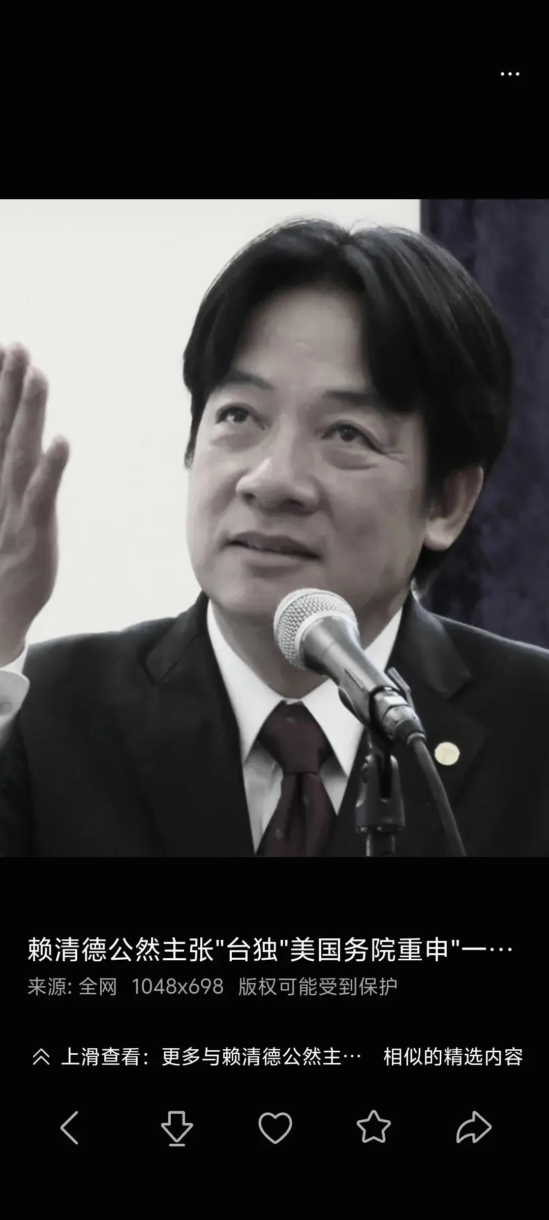 居然有人说，国台办推出“斩首行动”后，赖清德突然突然认怂，要和大陆这边开始谈“统
