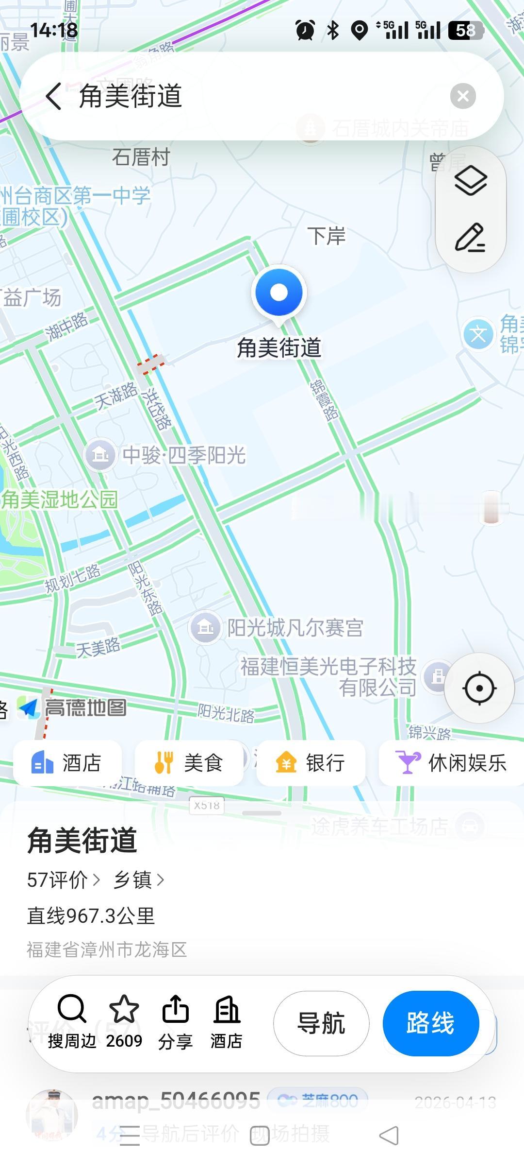明天厦门地铁6号线开始运营啦，坐地铁去角美吃早餐，并去逛角美。角美老街的小吃很多