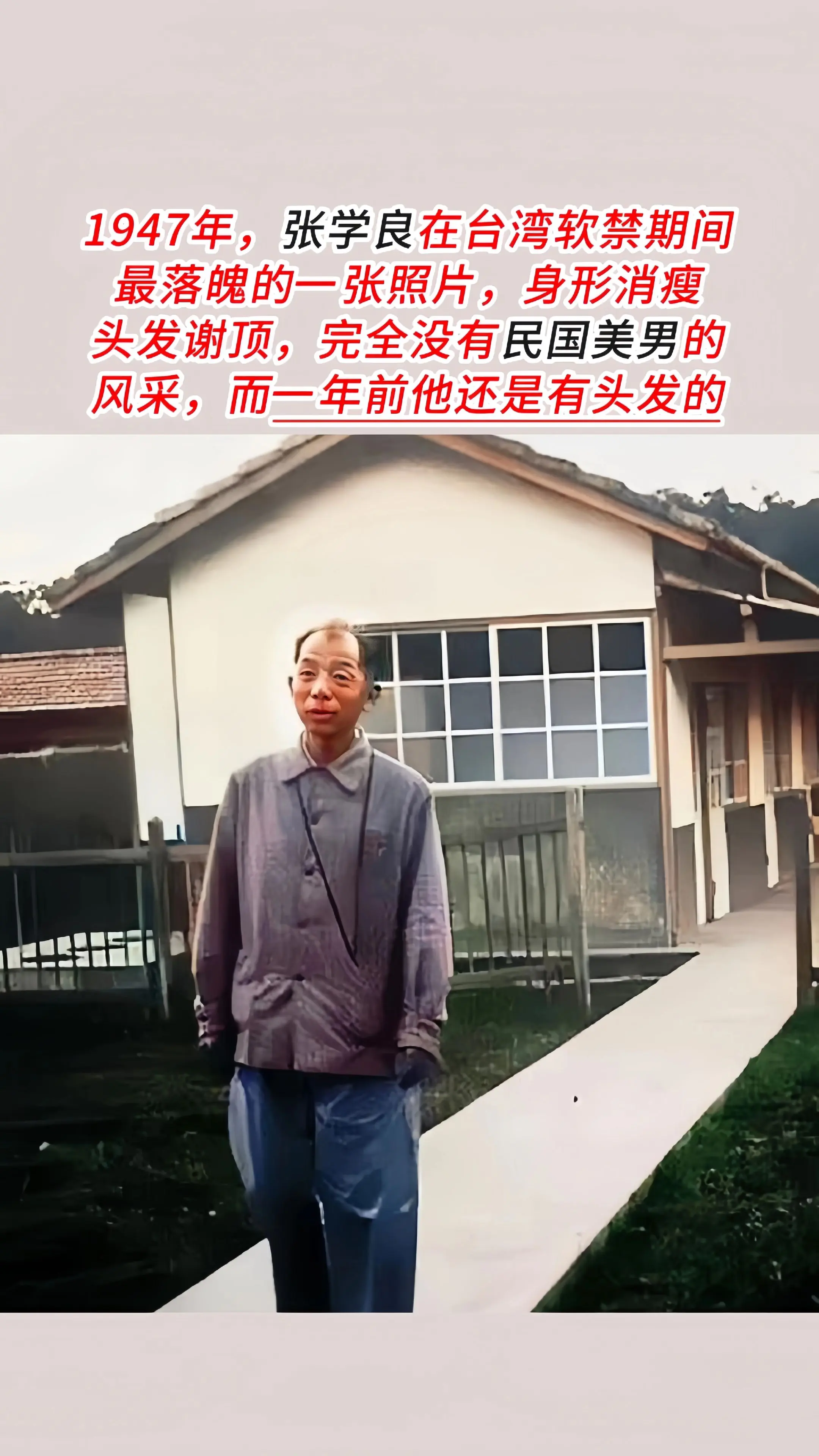 张学良和刘乙光的不同感情