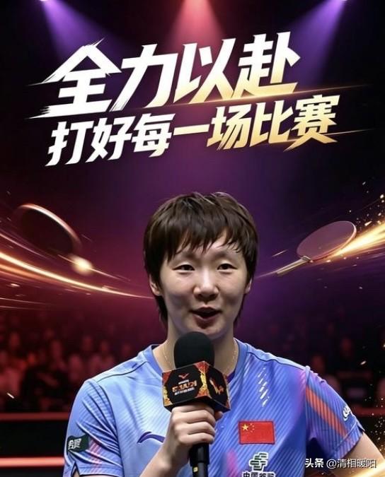 王曼昱单打首秀3-0光速下班，WTT中国大满贯10月4日正式开打，女单1/32第