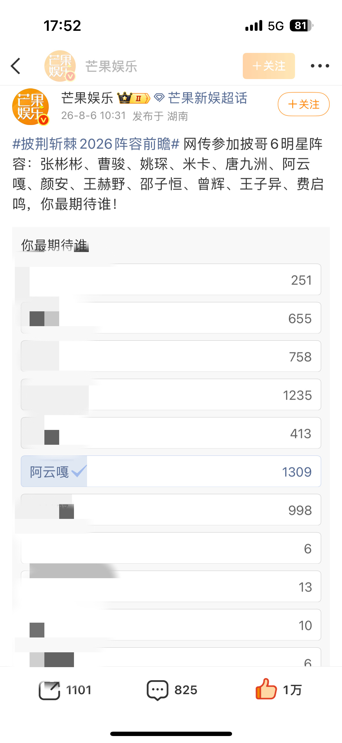 今天下午的这几个节目相关的普通投票我们都在前列💪一点点学着把数据相关捡起来💪