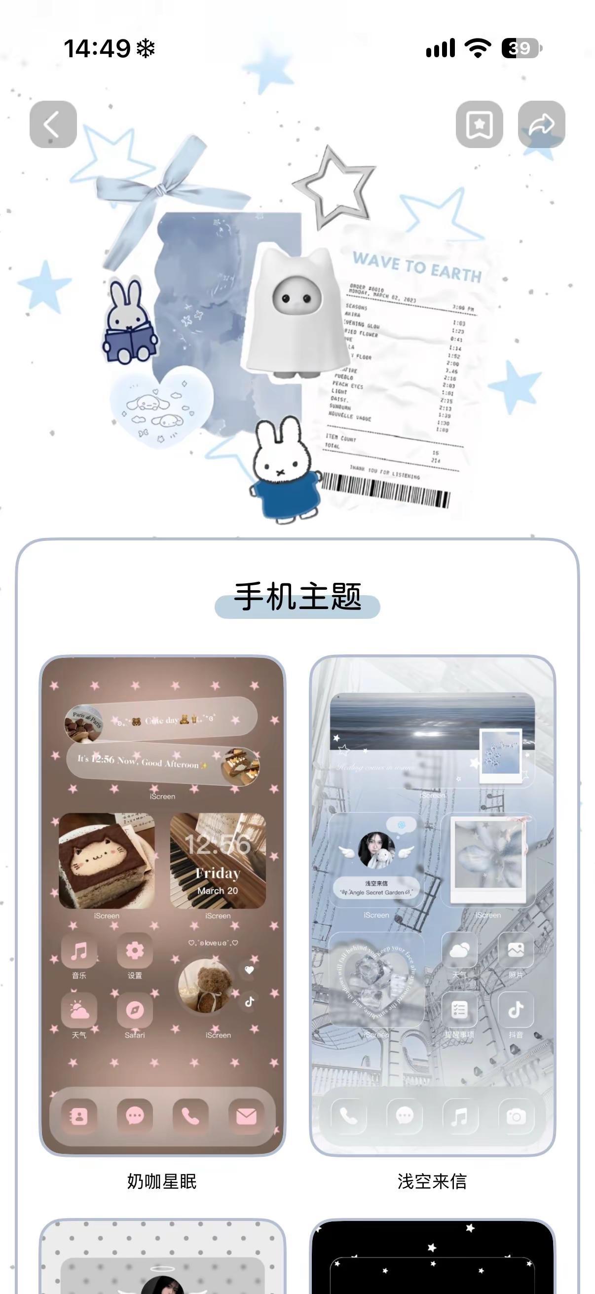 教程。ios27 桌搭教程