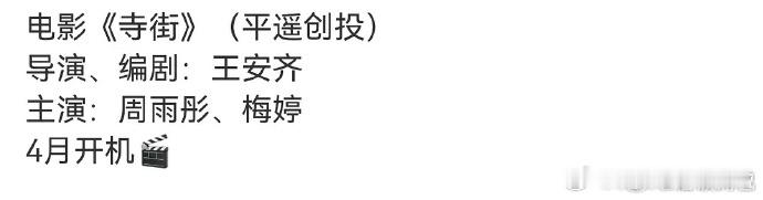 壹心现在追捧的就是周姐了吧（演技也不错 外形也不错 时尚感也不错 没去参加那个综