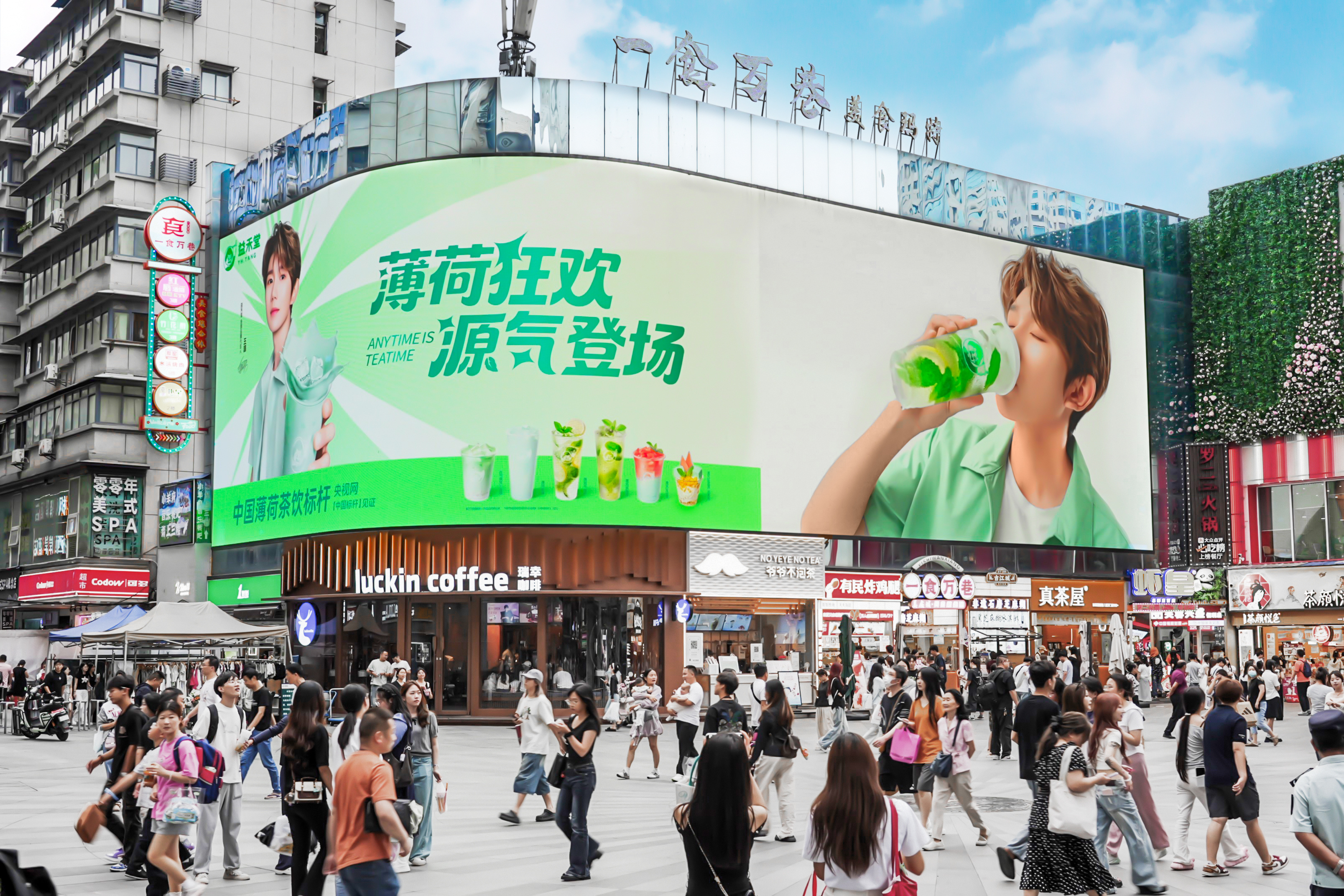 让王源代言益禾堂的简直是天才益禾堂你怎么又会选人又会炫耀，选这个大屏简直是在向全