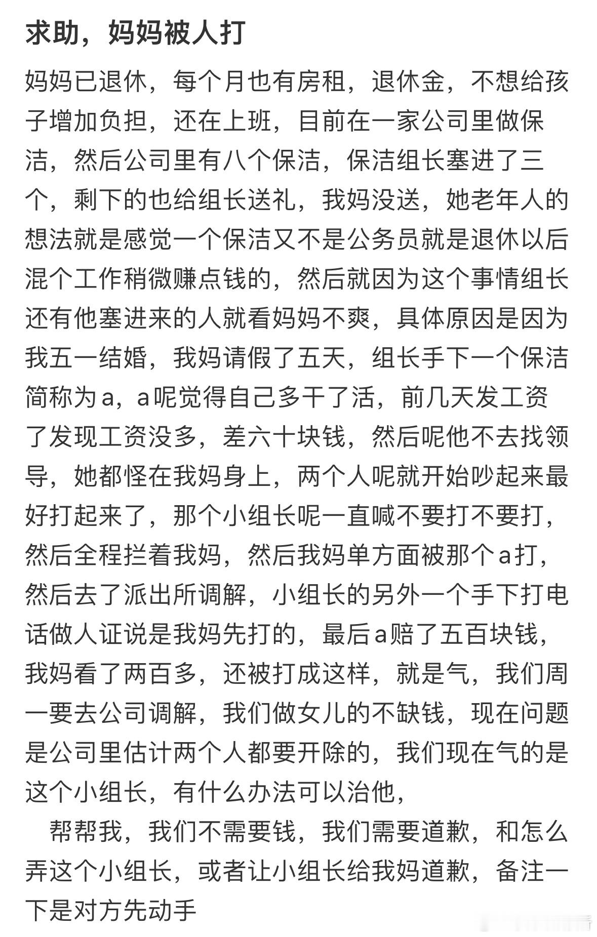 妈妈被人打了怎么办[哆啦A梦害怕] ​​​
