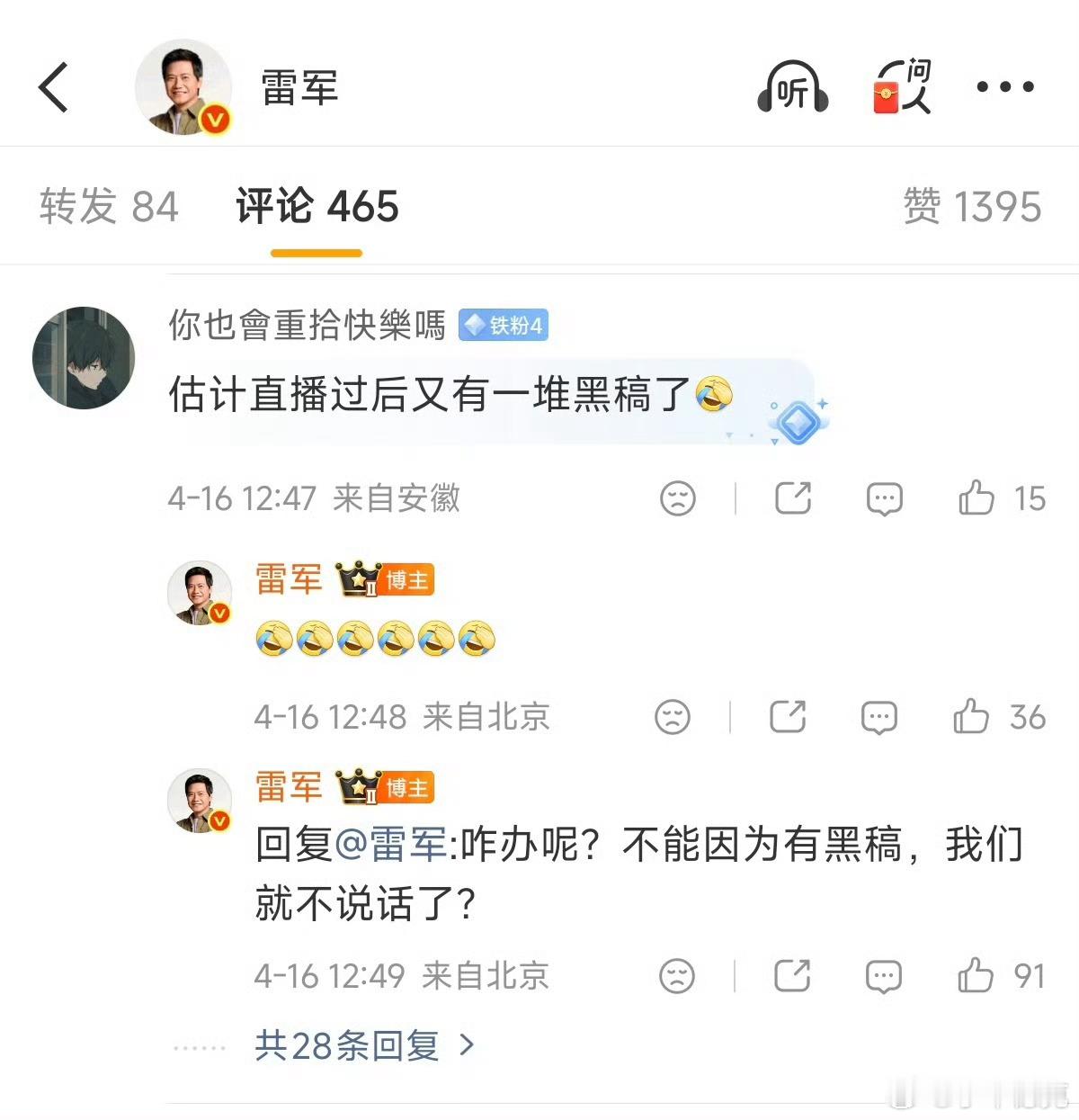 直播就意味着不可控，特别是这种开车时候的直播，随时都有各种意外可能发生。而有些人