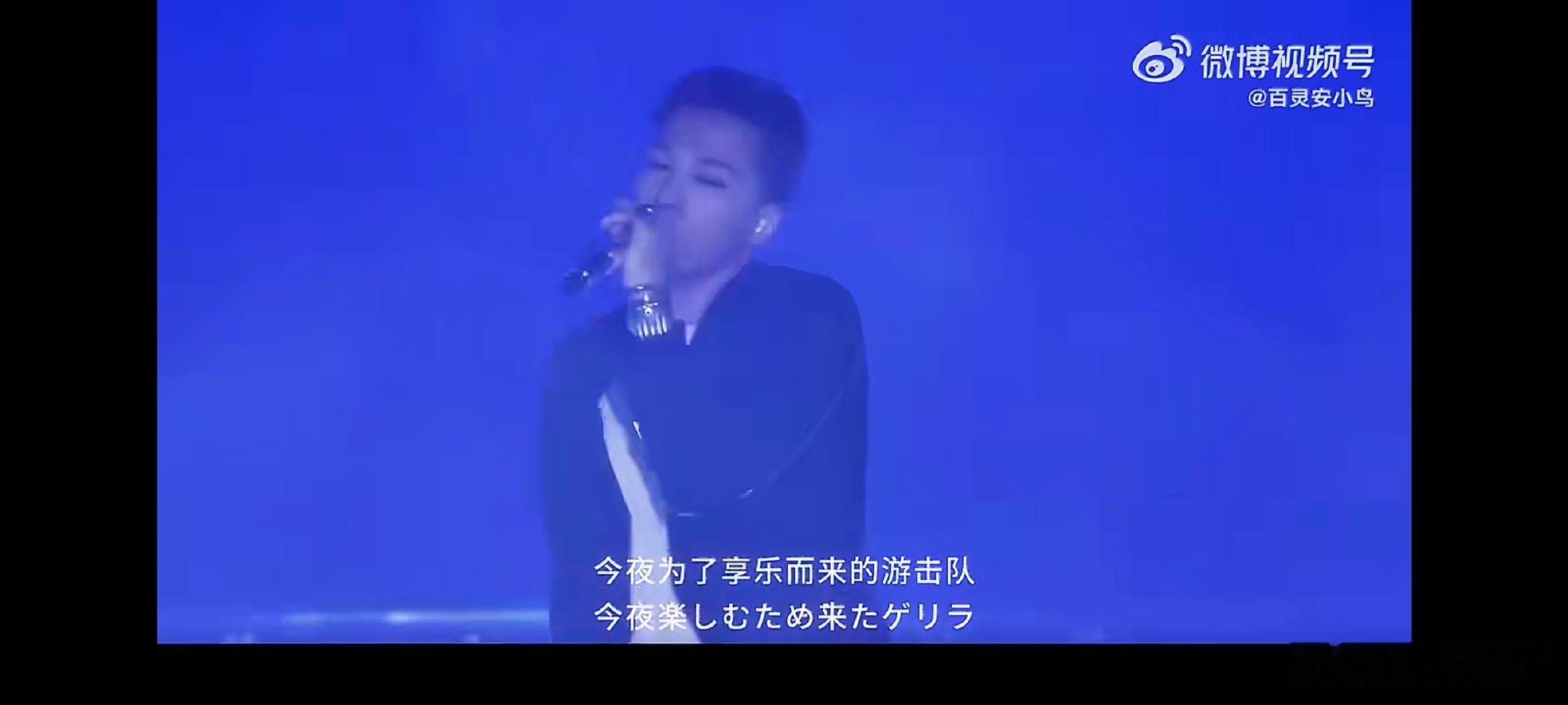 大声舞台应援BIGBANG的二十年BIGBANG二十周年第一个纪念舞台每一首熟悉