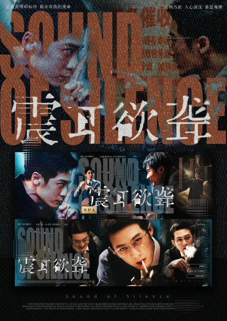 檀健次，内🐟独一无二的文艺工作者！影：金鹿影帝《震耳欲聋》李淇视：金树林人气男