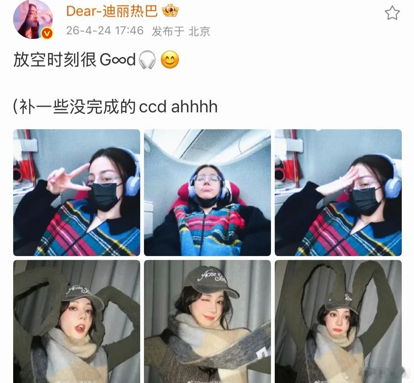 迪丽热巴宠粉时刻