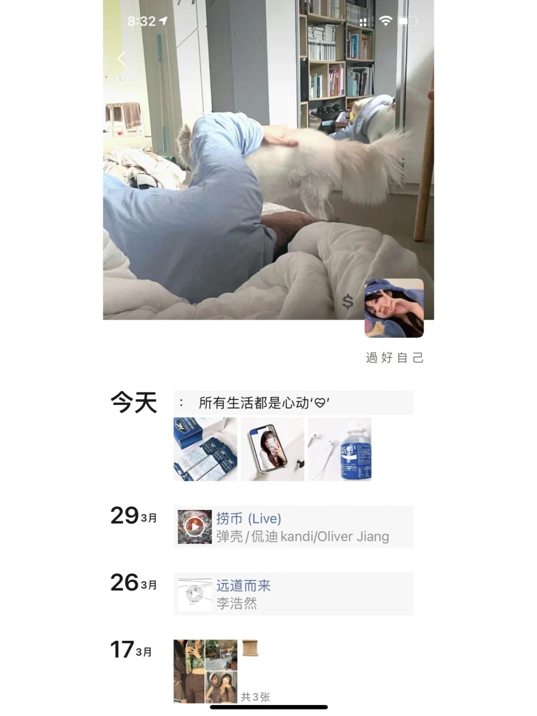 WeChat·很难不爱简约plog🥣·日常plog文案