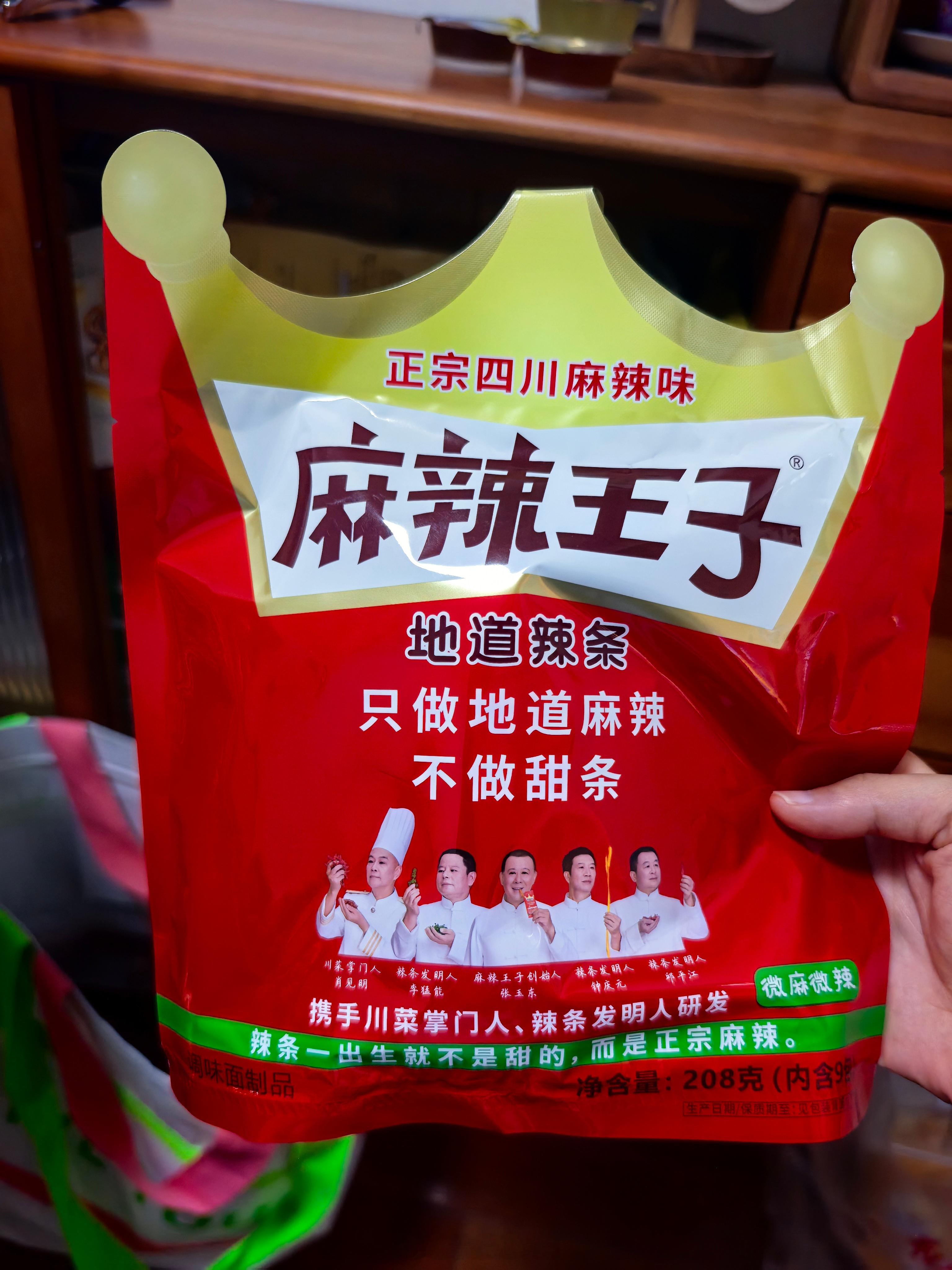 麻辣王子广告视觉污染到米兰哈哈哈巧了，我刚买的，我原计划就是明天给它带到意大利去