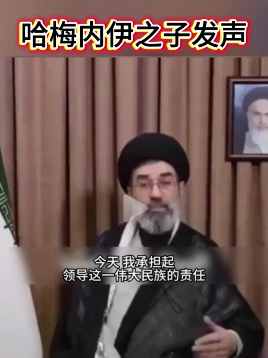 哈梅内伊的儿子成新领袖，美以恐怕没预料到！

美以对伊朗动武，没有宣战，直接用导