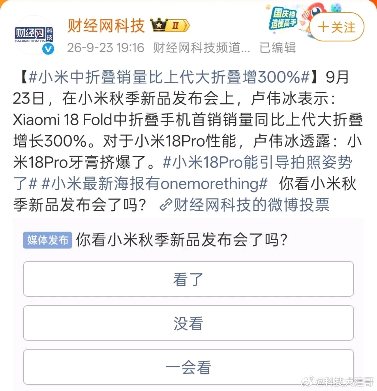 这标题写得挺实在，直接点出了那句“增长300%”。不过细品一下这个对比逻辑——拿