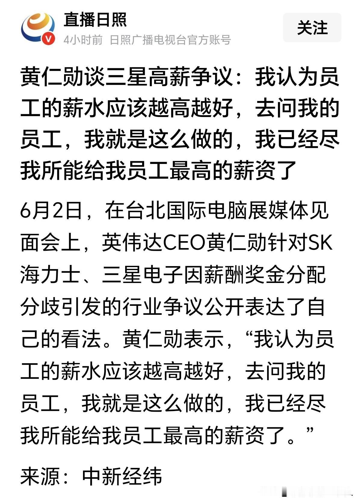 近日，黄仁勋在台北电脑展上的发言，在业内引发了不小的讨论。面对三星、海力士深陷薪