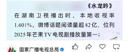 广电认证四大年冠说多少遍水龙吟就是🥭年冠，广电亲自认证了💅 